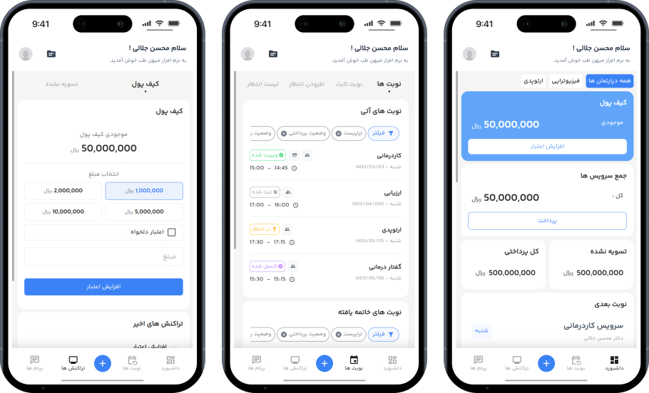 پیش‌نمایش پنل بیمار میهن طب